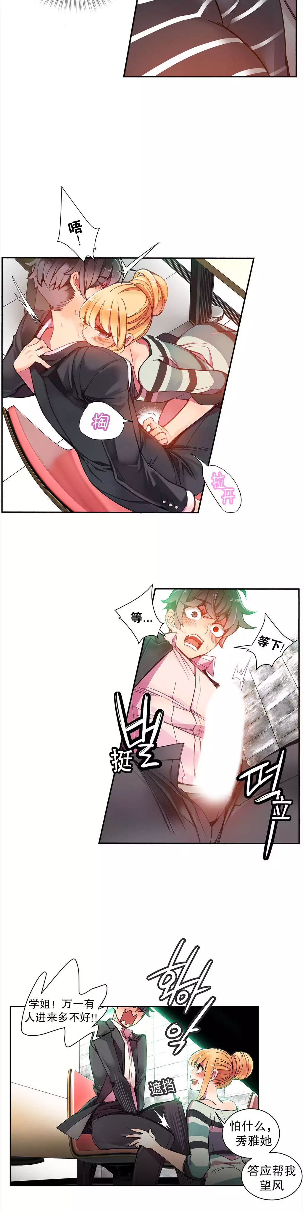 Lilith`s Cord | 莉莉丝的脐带 Ch.1-39