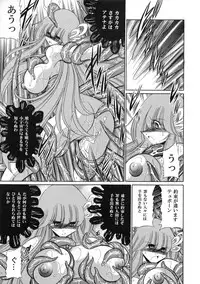 (COMIC1☆6) [Circle Taihei-Tengoku (Horikawa Gorou)] Athena no Nikutsubo (Saint Seiya)