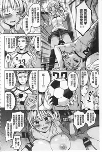 [Sakurazari Hotori] Sex Juice | 性愛的蜜淫汁 [Chinese]