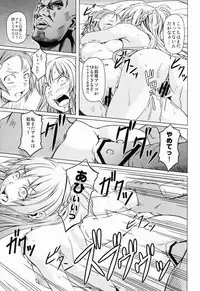 [STORM HAMMER (RAMDAC 300)] Aincrad no Genei (Sword Art Online)