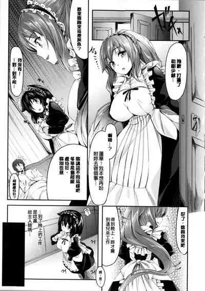 Ima Kimi ni Koi shiteru