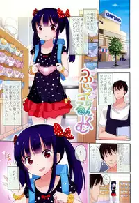 [Fuyuno Mikan] Lolippoino [Digital]