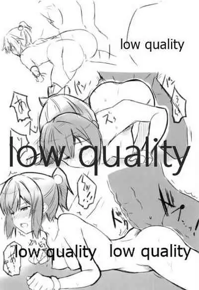 Shiranui o Toutotsu ni Back kara Eroi Koto Suru Hon