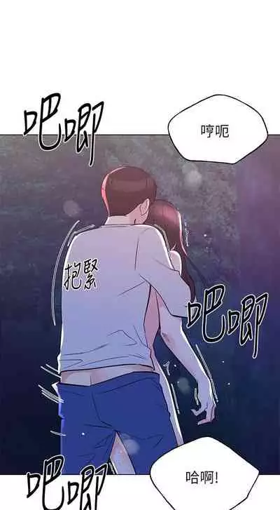 [週五] [夜行星 & 柚子] 重考生 1-79 官方中文（連載中）