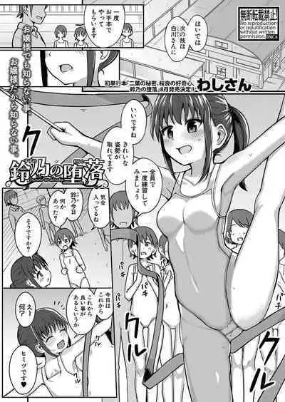 COMIC Shingeki 2023-07