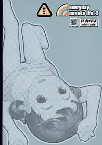 (C82) [Akatama (Sakurafubuki Nel)] everyday nanako life! 2 (Persona 4)