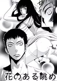 [Chouno Shibuki] Haitokukan