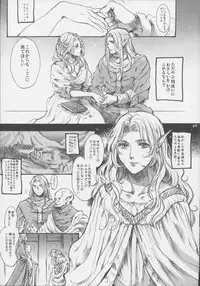 (C86) [Flieger (Ten)] KERKER