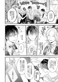 [Uehara Ari] Kaikan Virginity [Digital]