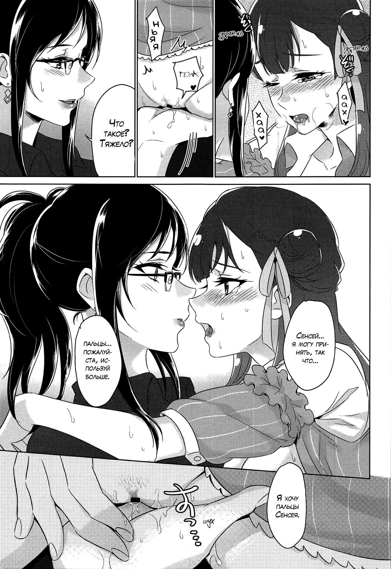 Tenshi no Yuuwaku Angel's Temptation