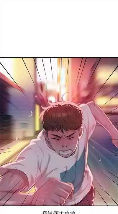 新生日记 1-61 中文翻译（完结）