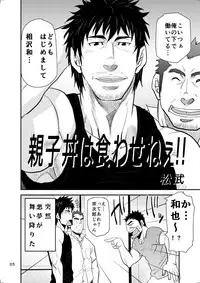 [Masamune Kokichi (Matsu Takeshi, Matsuzaki Tsukasa)] Oyakodon wa Kuwase nee!!