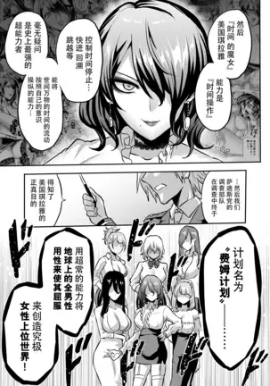 Jikan no Majo 4 ~Eroi Onee-san ni Jikan Teishi Sarete Tokoton Iroiro Sarechau Ohanashi~