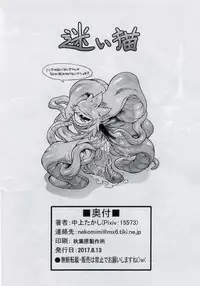 (C92) [Mayoineko (Various)] Shuma Lover (Doctor Strange)