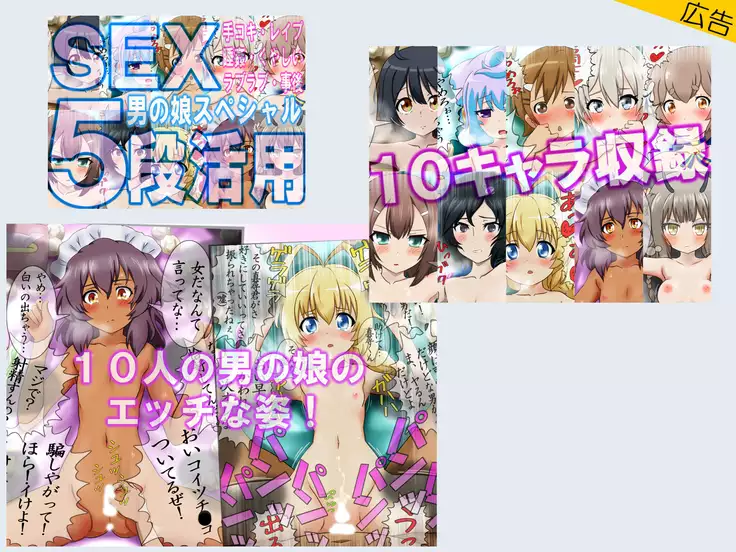 Condom Tsukaou yo! -Online Gamer Hen- Condom Riyou Suishou Poster Image CG Shuu