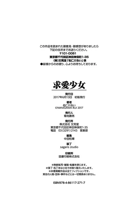 Kyuuai Shoujo - Girl's hitting on me.