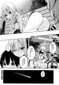 COMIC Kairakuten XTC Vol. 6