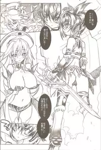 (C78) [Galaxist, Synthetic Garden (Miwa Yoshikazu, Blade)] Genei no Kyouen (Phantasy Star Portable 2)