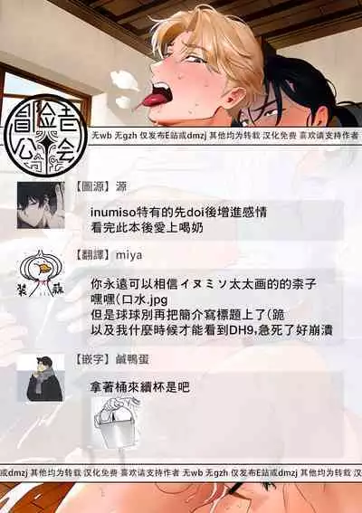 Shokushu ni Shintai Kaizou Sarete Chuudokusei no Aru Milk ga Deru You ni Naru Hanashi | 关于被触手身体改造后开始产让人上头的毒奶这件事