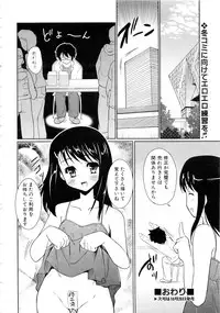 Comic AUN 2008-11 Vol.150