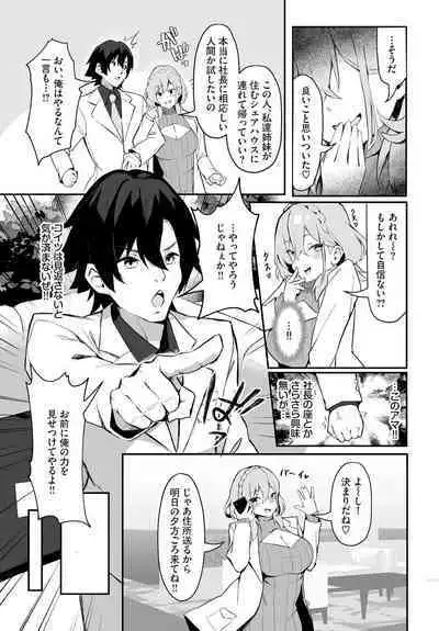 [Hoyhoy Colo, Atomic Bomb] Moto Himote Doutei wa Mikaeshitai! ~Bitch Goshimai Kouryaku Game~ Ch.1