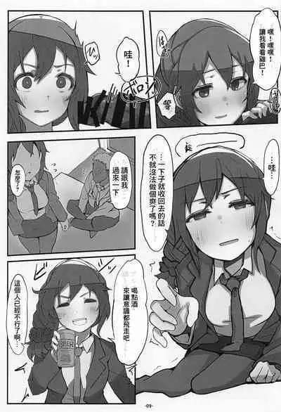 [Push Right (Oshino Yuu)] Senkawa Chihiro-san no Genkai Office 24-ji (THE IDOLM@STER CINDERELLA GIRLS) [Chinese] [2023-01-20]