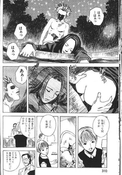 COMIC GEKIMAN 2000-07 Vol. 26