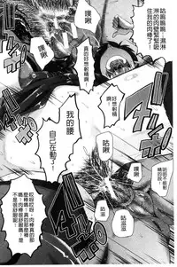 [SINK] Office Nikubenki [Chinese]