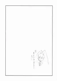 (C74) [Zenra Restaurant (Heriyama)] Flehmen! (Megaman Star Force / Ryusei no Rockman)