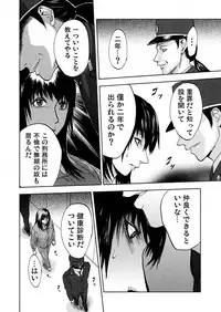 [Pink Taro] Zetsubou Zuma ~ Furin Kinshi!!