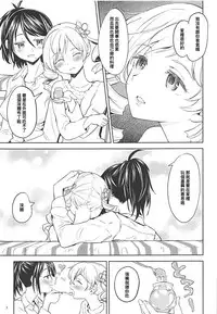 (C93) [Nedaore (Ayane)] Nihaku Mikka o Present (Puella Magi Madoka Magica) [Chinese] [沒有漢化]