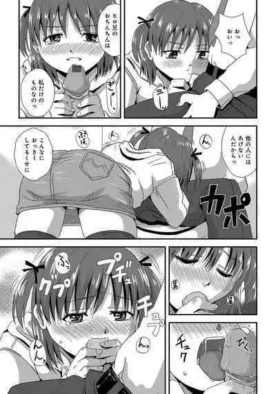WEB Ban COMIC Gekiyaba! Vol. 45