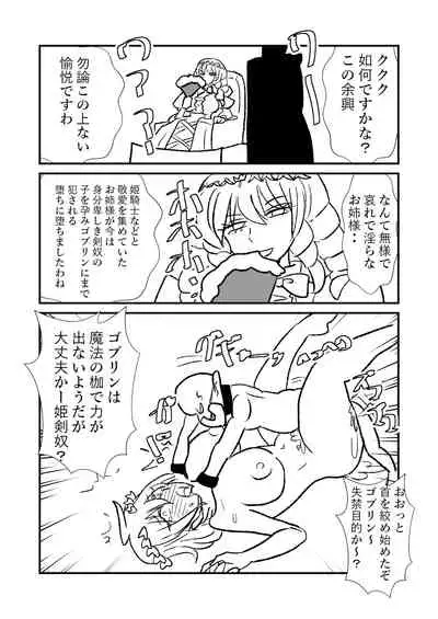 [Kuroihi] Hime Kendo Cage