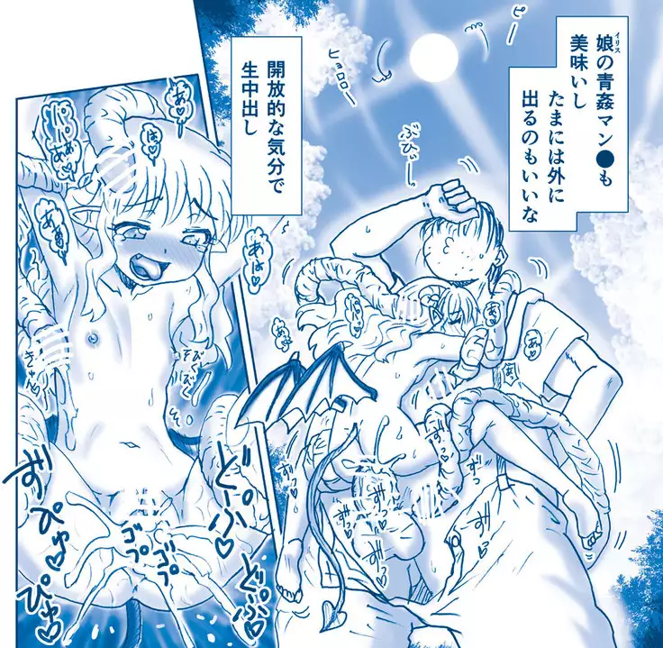 Akuma Musume Kankin Nisshi Series