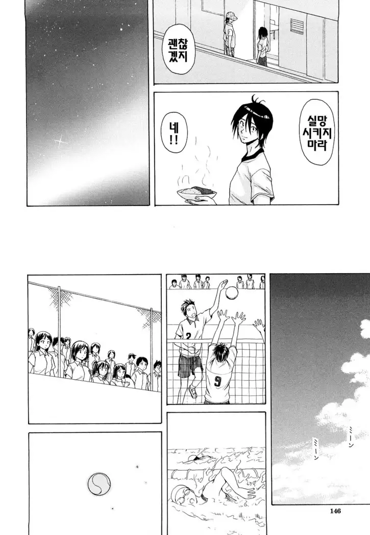 Setsunai Omoi - Painful feelings | 애달픈마음