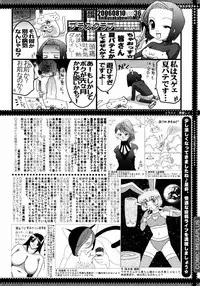 [Anthology] [2006-09-09] COMIC MEGAPLUS Vol.36 (2006-10)