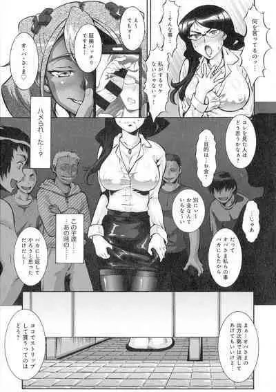 Hitozuma Shinchiku Mansion