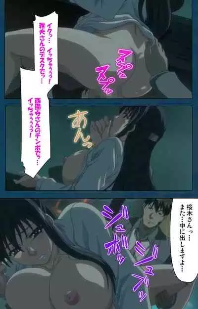 D-spray Special complete ban