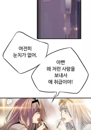 Kill the Dead Bastard Ch.0-17