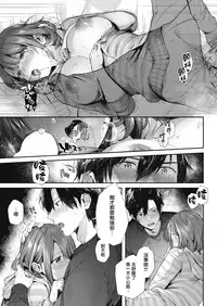 [Suihei Sen] Teryouri to Koigokoro (COMIC HOTMILK 2019-04) [Chinese] [无毒汉化组] [Digital]