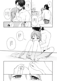 (COMIC1☆5) [SECOND CRY (Sekiya Asami)] Himitsu (Sairokuhon) (Inazuma Eleven)