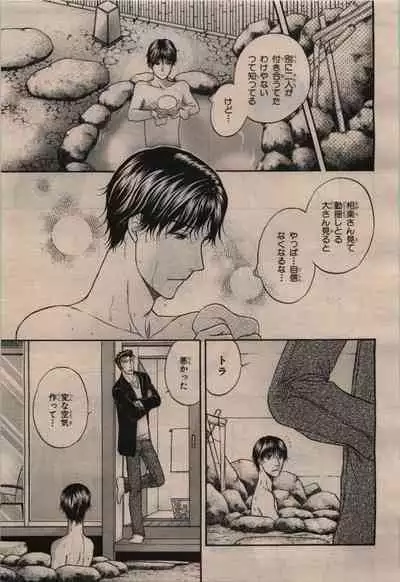 BE・BOY GOLD 2009-12