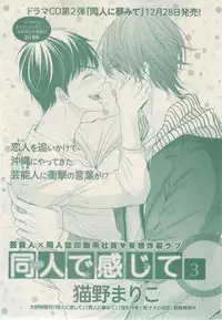 ボーイズキャピ! 2015-02