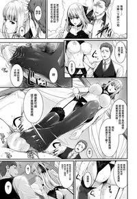 [Zucchini] Yome Kounyuu Shimashita ~Fudousan Monogatari~ Ch. 1-5 [Chinese] [無邪気漢化組]