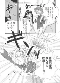 [Koganei Musashi] Manga Ero Monogatari (Card Captor Sakura, Cyber Team in Akihabara, Fun Fun Pharmacy, Battle Athletes, Nadesico, Love Hina, Ojamajo Doremi, Utena)