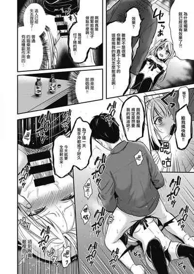 Ochi kobore Succubus | 吊车尾魅魔