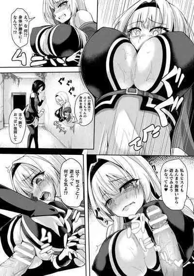 2D Comic Magazine Futanari Kabe Sao Kabe Shiri Futanari Heroine Sakusei Iki Jigoku! Vol. 2