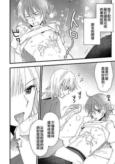 Mebae, Sore kara | 萌芽，後來