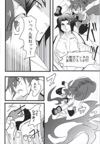 (SUPERKansai20) [Over3 (Hyakuhachi)] SYM (BLAZBLUE)