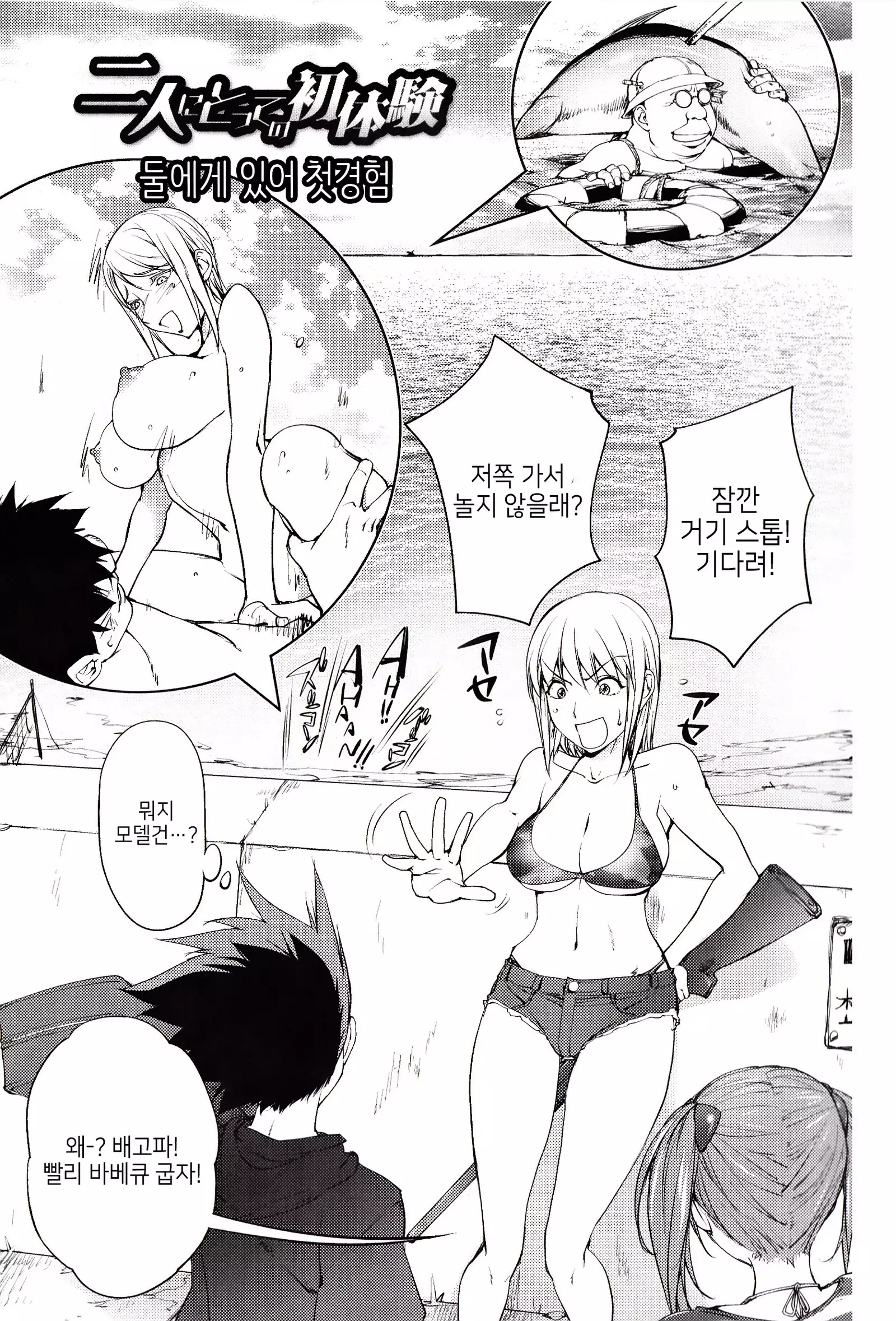 Yoridori Bitch | 내맘대로 빗치